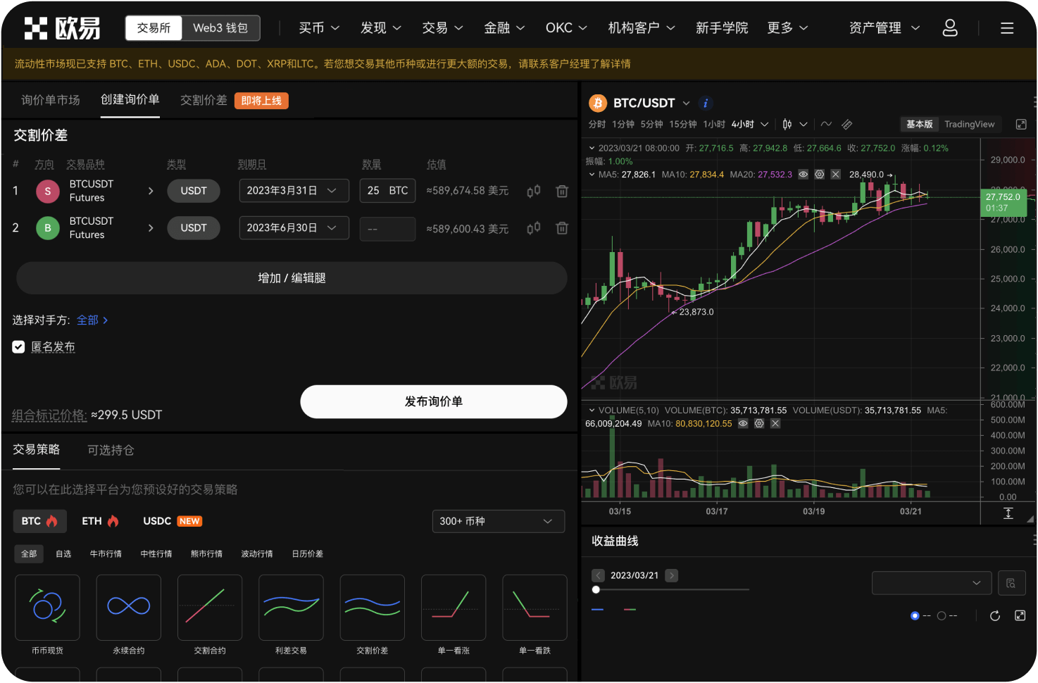 Wealthsimple平台的加密资产托管和风控措施有哪些